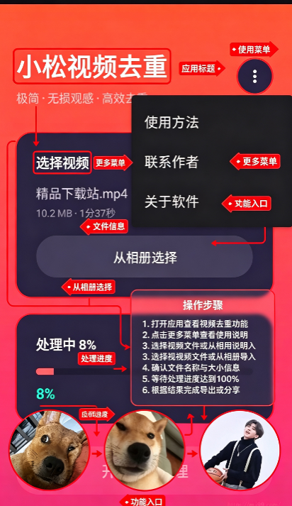 小松视频去重软件 小松视频去重软件
