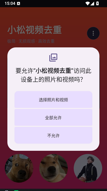 小松视频去重软件 小松视频去重软件