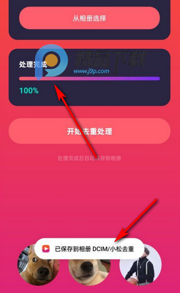 小松视频去重软件 小松视频去重软件