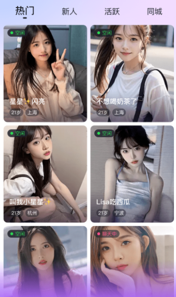 ������Ƶ�罻APP