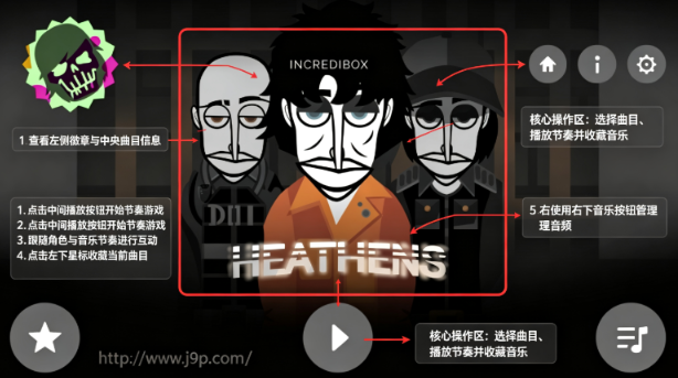 �������HEATHENS���°汾