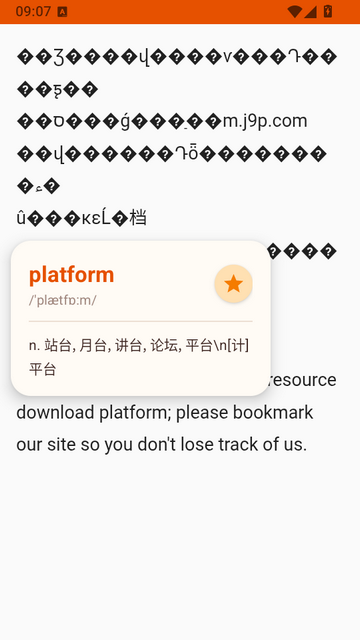 ETC阅读器离线版 ETC阅读器离线版