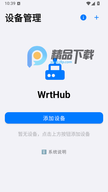 Wrthub�ͻ��˰�׿��