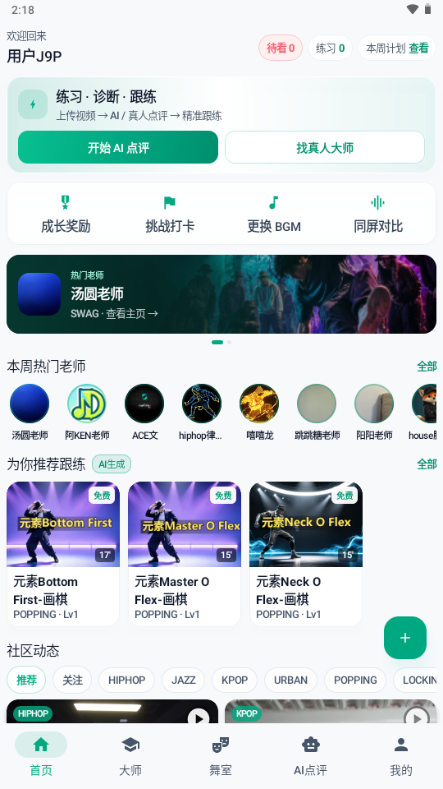 DeepDance��������