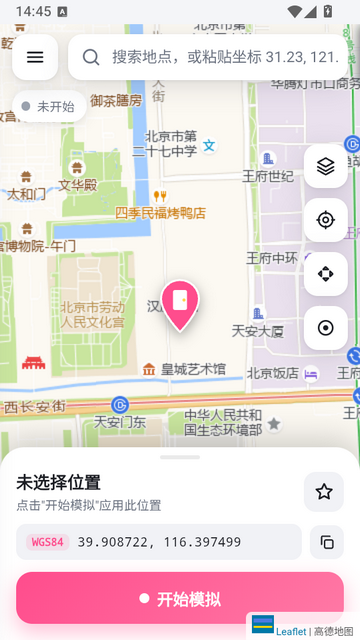 ������ȫ�ֶ�λģ������