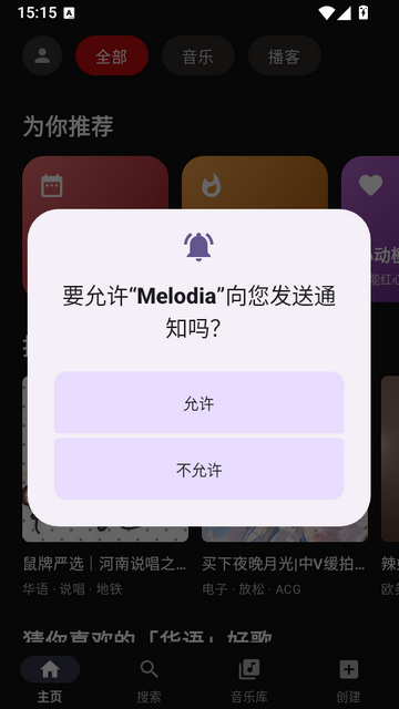 Melodia���ֵ�����������