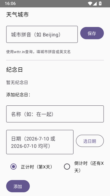 LoverConnect增强版MCP工具 LoverConnect增强版MCP工具