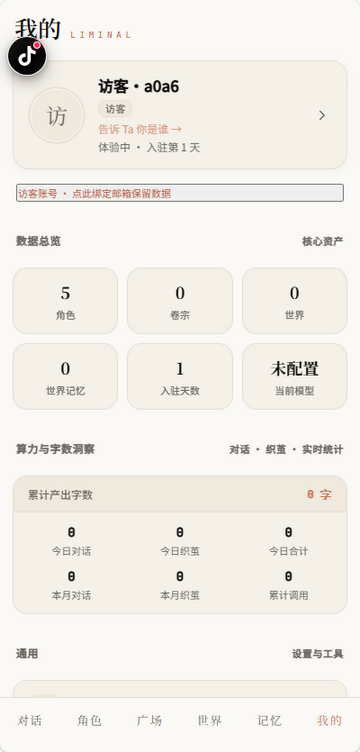 Liminal����AI�ٷ���