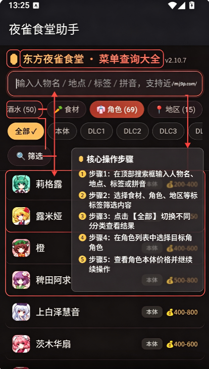 ����ҹȸʳ������app�ֻ���