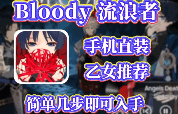 ������Ѫɫ֮����bloodyflowerofteyvat����Ϸ