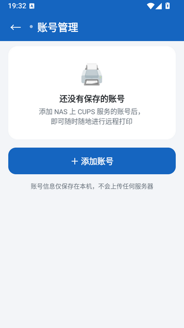 乐享打印手机版 乐享打印手机版