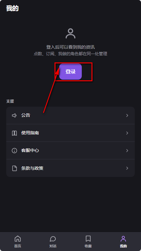 Rovel AI聊天 Rovel AI聊天