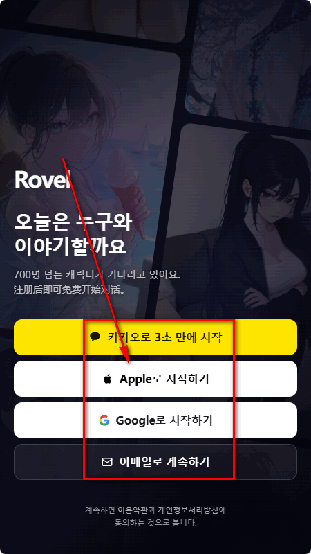 Rovel AI聊天 Rovel AI聊天