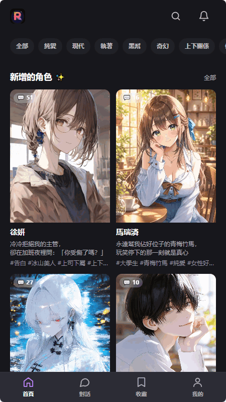 Rovel AI聊天 Rovel AI聊天