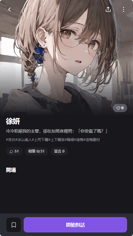 Rovel AI聊天 Rovel AI聊天