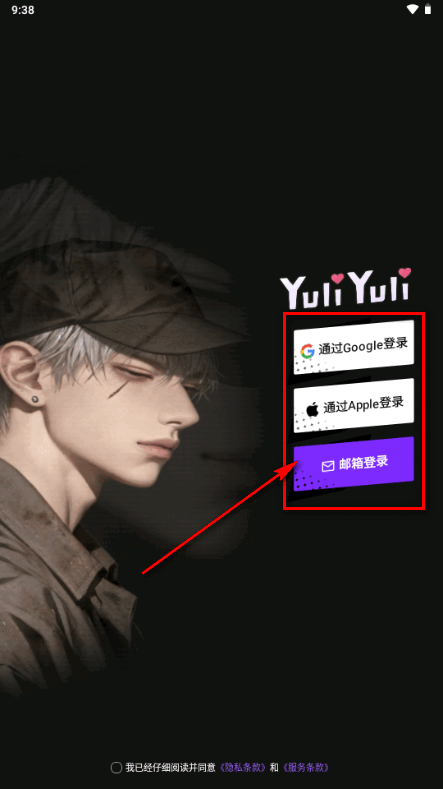 YuliYuli AI恋爱陪伴 YuliYuli AI恋爱陪伴