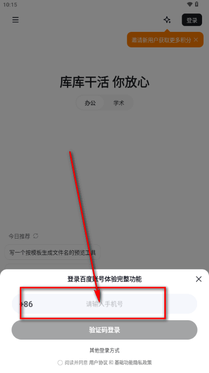 库库AI官方正版app手机版 库库AI官方正版app手机版