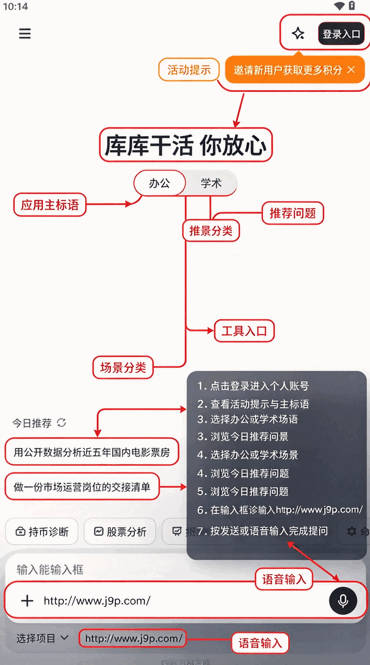 库库AI官方正版app手机版 库库AI官方正版app手机版