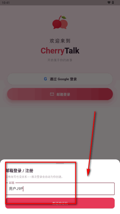 CherryTalk官方正版 CherryTalk官方正版