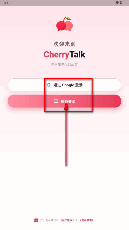 CherryTalk官方正版 CherryTalk官方正版