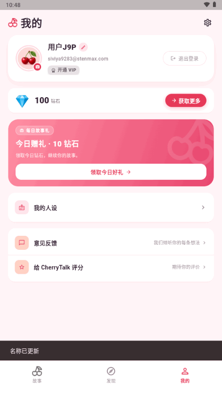 CherryTalk官方正版 CherryTalk官方正版