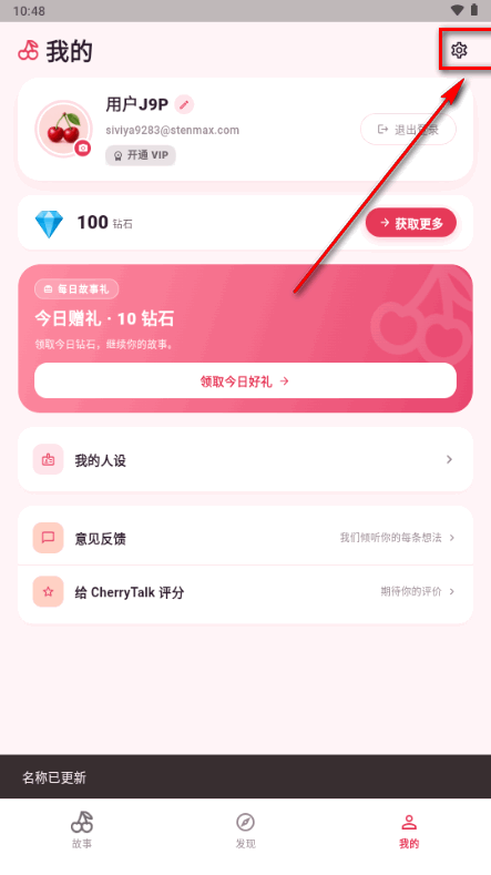 CherryTalk官方正版 CherryTalk官方正版