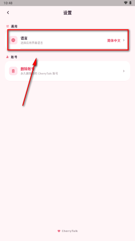 CherryTalk官方正版 CherryTalk官方正版