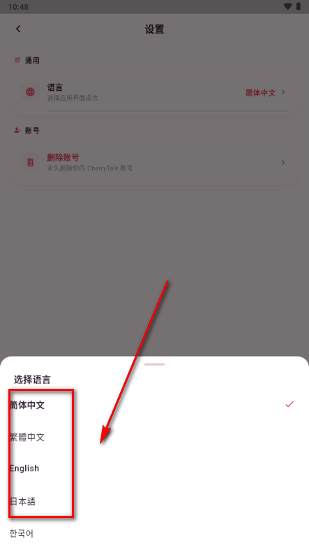 CherryTalk官方正版 CherryTalk官方正版