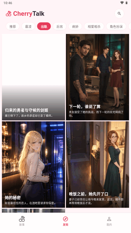 CherryTalk官方正版 CherryTalk官方正版