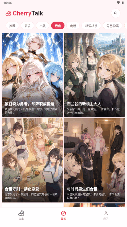 CherryTalk官方正版 CherryTalk官方正版