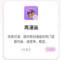 漫画天堂app免费版 漫画天堂app免费版