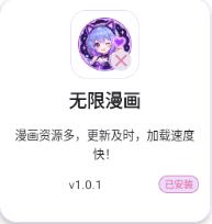 漫画天堂app免费版 漫画天堂app免费版