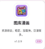 漫画天堂app免费版 漫画天堂app免费版
