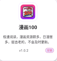 漫画天堂app免费版 漫画天堂app免费版