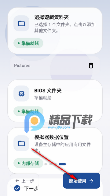 安卓DC模拟器(EmuCoreH) 安卓DC模拟器(EmuCoreH)