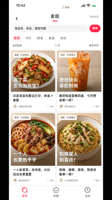 肥嘟嘟点外卖模拟器游戏 肥嘟嘟点外卖模拟器游戏