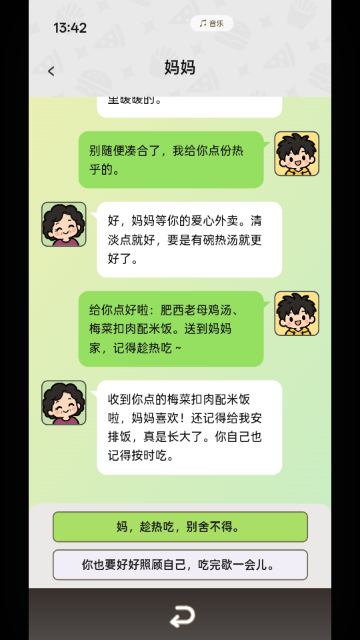 肥嘟嘟点外卖模拟器游戏 肥嘟嘟点外卖模拟器游戏