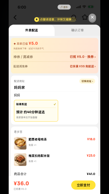肥嘟嘟点外卖模拟器游戏 肥嘟嘟点外卖模拟器游戏