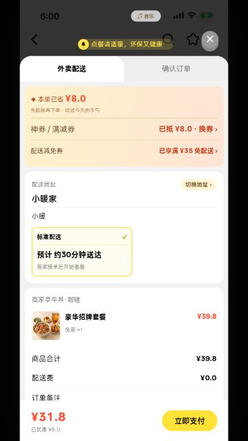 肥嘟嘟点外卖模拟器游戏 肥嘟嘟点外卖模拟器游戏