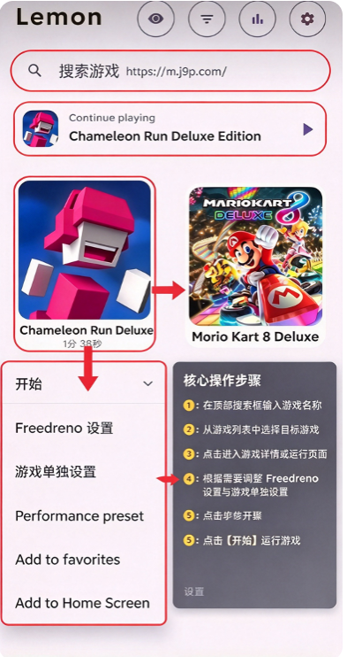 Lemon NS模拟器 Lemon NS模拟器