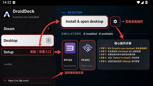 PC游戏模拟器(DroidDeck) PC游戏模拟器(DroidDeck)