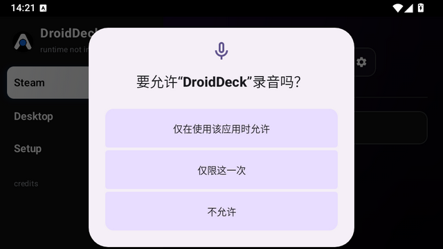 PC游戏模拟器(DroidDeck) PC游戏模拟器(DroidDeck)