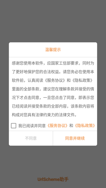 UrlScheme����