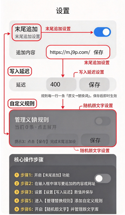 喵喵助手app改变文字 喵喵助手app改变文字