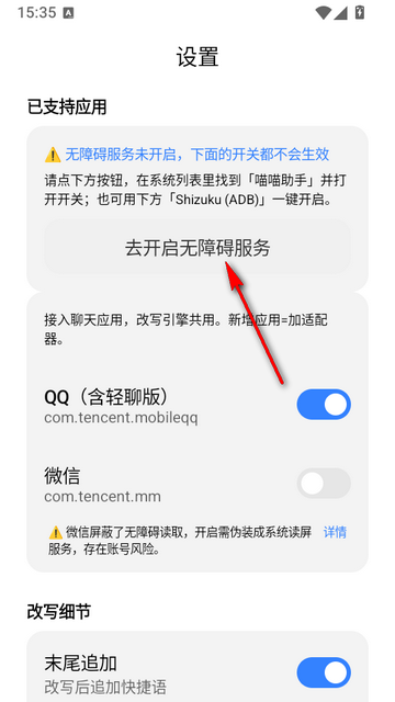 喵喵助手app改变文字 喵喵助手app改变文字