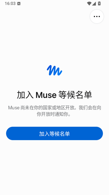 Muse Meta AI助手 Muse Meta AI助手