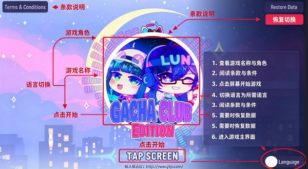 加查蝴蝶结版本模组游戏(Gacha club Edition) 加查蝴蝶结版本模组游戏(Gacha club Edition)