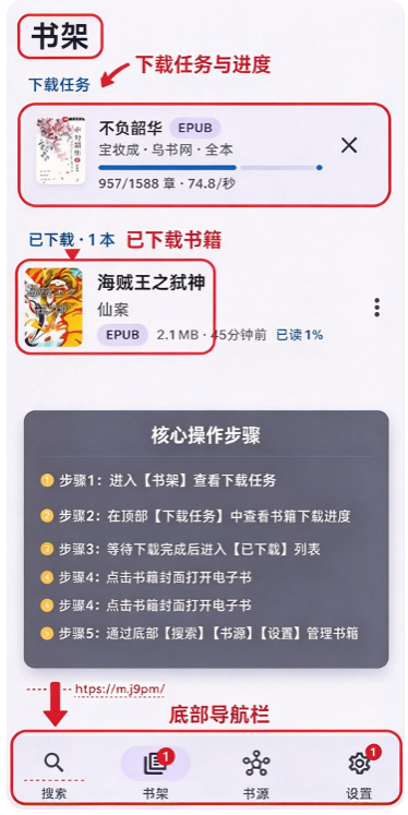 So Novel小说下载器 So Novel小说下载器