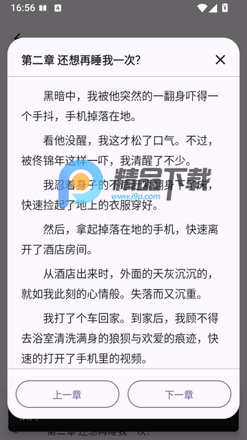 So Novel小说下载器 So Novel小说下载器