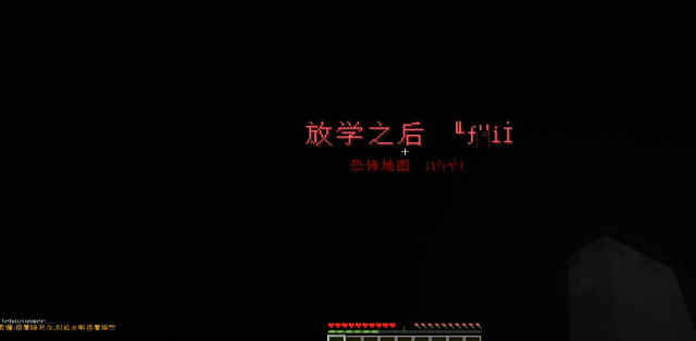 我的世界放学之后地图 我的世界放学之后地图